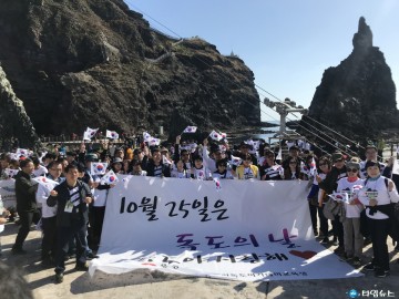 독도야 사랑해 10월25일 독도의 날
