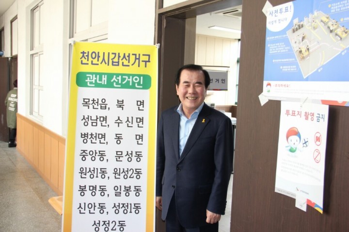김지철 충남교육감, 9일 사전투표 참여