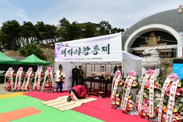 고령군 제18회 대가야왕릉제 성황리 개최