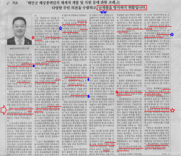 2보 군의회 김영인  기획된 기고문..해상풍력 추진 동주제강 선전포고?...