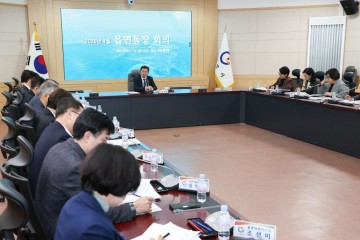 광양시, 읍·면·동장 회의 개최 
