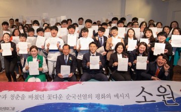 국제청년평화그룹 평화의 메세지 담은 '소원' 성황리에 종료