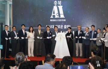 충북, ‘AI미디어센터’ 출범…콘텐츠 창작의 새 시대 연다