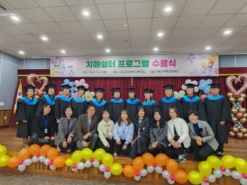 구례군, ‘치매 쉼터 인지 재활 프로그램 기억키움학교’ 수료식 