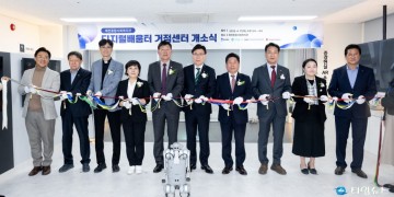 제천시, 디지털배움터 거점센터 개소