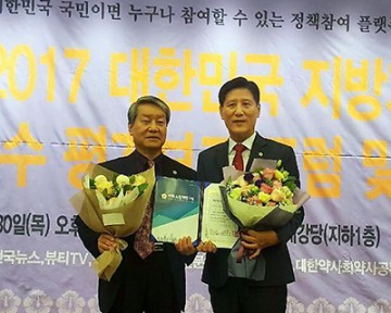 대전 유성구의회 이희환 의원, 지방자치단체 지방자치평가 의정대상 수상