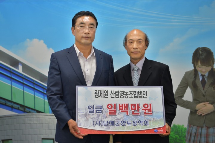 남해군 향토장학금 기탁 줄이어, 지역 인재 꿈 ‘무럭무럭’
