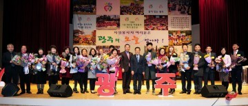 ‘2017 광주 자원봉사자대회’ 개최