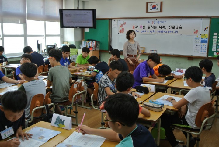 내 꿈을 펼쳐라 - 꿈과 끼를 펼치는 나래, 진로교육 -