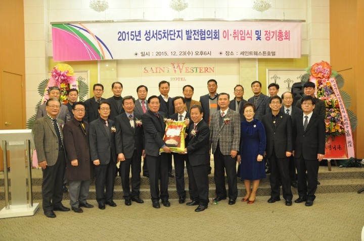 성서5차발전협의회 이웃돕기 성금 500만원 기탁
