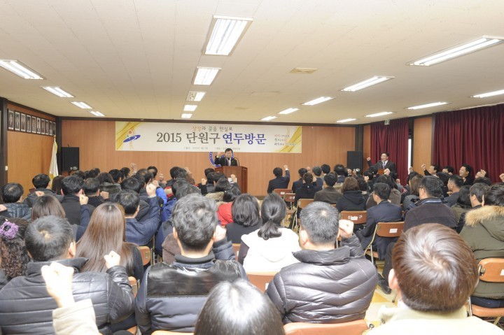 「단원구 아자!」큰 함성 속에 단원구 연두방문 성료 
