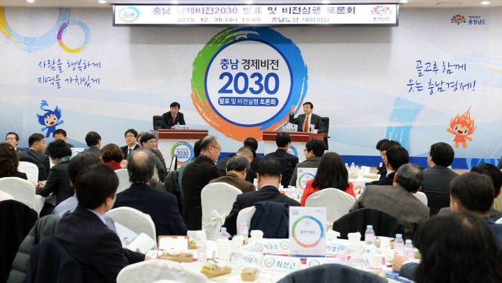 안희정 지사, ‘행복한 성장’ 충남경제비전2030 나왔다!