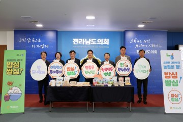 전남도의회, 전남농협과 ‘쌀 소비 촉진’ 캠페인 펼쳐
