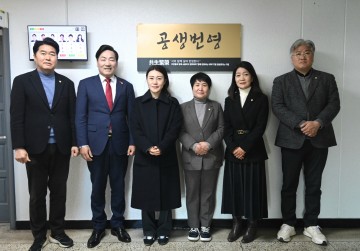 대전 대덕구의회, 병오년 의정 화두 ‘공생번영(共生繁榮)’…상생과 번영 선언