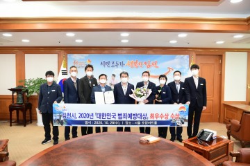 김천시, 2020년 시·군 홈페이지 대민서비스 도정평가 "최우수상"