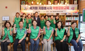 대전 동구, 북카페 자원봉사자 역량강화 교육 실시