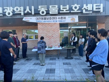 대전동물보호사업소, 유기동물 넋 기리는 수혼제 개최