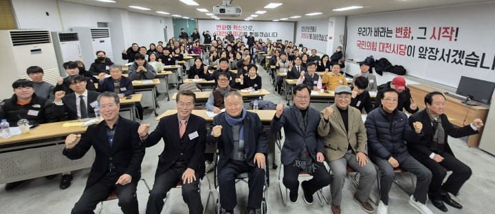국민의힘 대전시당, 정치대학원 7기 개강식 성료