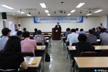 울진교육지원청 여름방학 교육계획 수립을 위한 유초중고 교(원)감 회의 개최