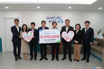 농협중앙회 서울중앙본부 안동출신모임‘영가회’, 안동시에 고향사랑 기부금 기탁...