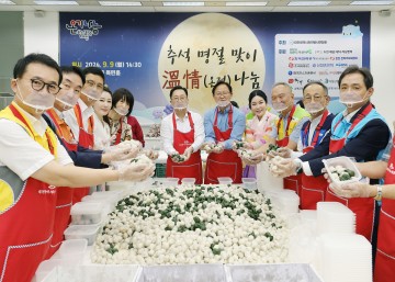 대전시, 추석 명절맞이 사랑의 온정 나눔