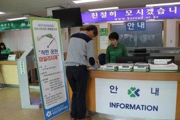 대전운전면허시험장, 착한운전 마일리지제 신청하세요!