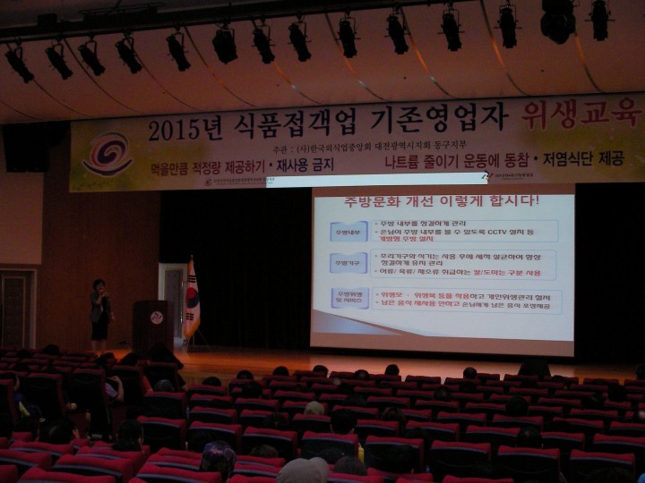 대전 동구, ‘식품접객업 영업자 정기위생교육’ 실시