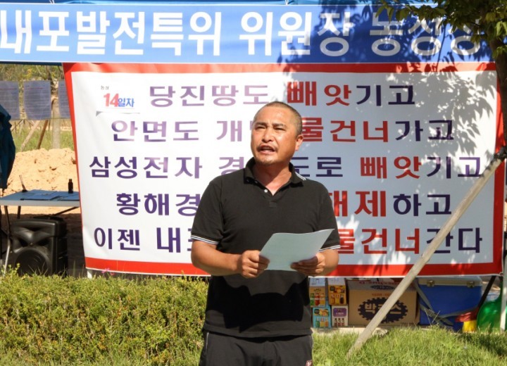 충남도의회 김용필 내포특위원장, 현수막 불법철거 안희정 지사 고발