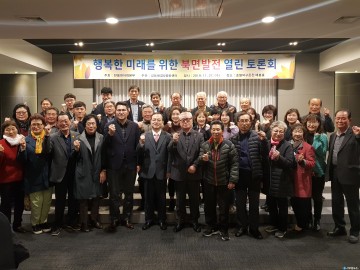 울진군 북면 각 기관·단체 참여해 지역발전 관련 자유로운 논의