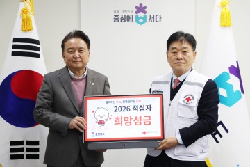 충북도, 적십자 특별회비 전달… 나눔 문화 확산에 앞장