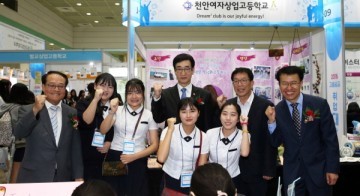 천안여상, 2016고졸성공취업대박람회 교육부장관상 수상!!