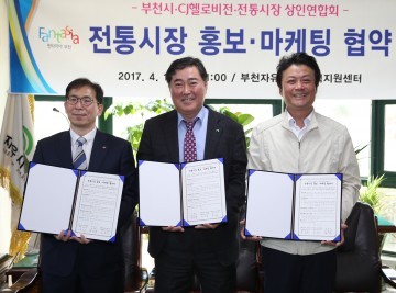 부천시·CJ헬로비전·상인연합회, 전통시장 활성화 업무협약 체결