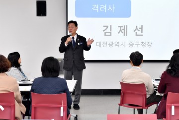 대전 중구, 정책리더십 교육 결과 발표회 개최