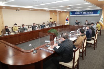 예천군 가축방역심의회 열어 가축질병 차단방역