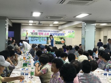 소보면지역사회보장협의체 “제3회 행복소보 살살 닥살데이”개최