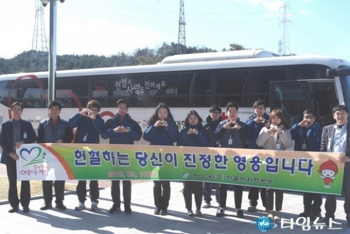 한울원전, 노사합동 사랑의 헌혈을 통한 생명 나눔 실천!