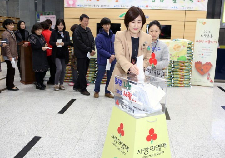 관악구, 구청 1층에 ‘사랑의 성금 모금함’ 설치해