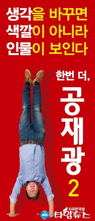 평택시 공재광 시장 재선출마 선언