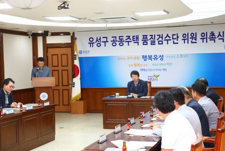 대전 유성구, 공동주택 품질검수단 위촉·운영