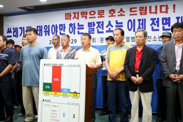 원주 SRF반대대책위, ‘화훼단지 연료 청정에너지 전환’ 촉구