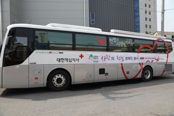 "무더위 날리는 릴레이 헌혈, 함께해요!"