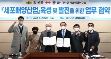 의성군, 2022년 본격적인 전문 인력양성 사업 추진 