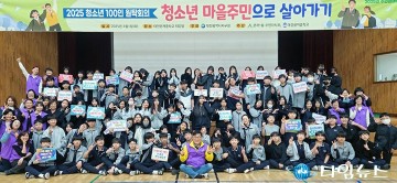대전 서구, 청소년 목소리 담은 ‘100인의 원탁회의’ 성료…우리 동네 공원은 우리가 만든다