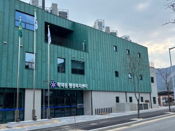 대전 유성구, 학하복합센터 개청…주민 숙원 해결