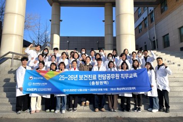 충남대 간호대학, 보건진료 전담공무원 직무교육 마쳐
