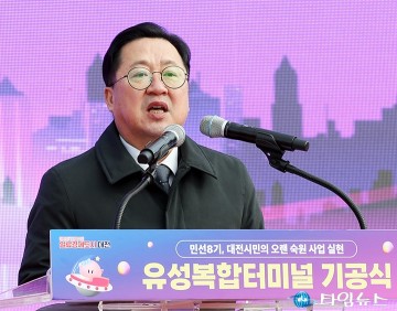 이장우 대전시장, ‘유성복합터미널’ 17년 기다림 끝…내년 말 완공 목표