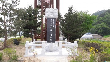故 허문회 박사 공덕비 세워져