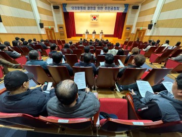 예천군의원 의정활동비 결정을 위한 공청회 개최