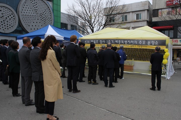 새정치민주연합 세종시당, 세월호 참사 1주기 분향소 참배