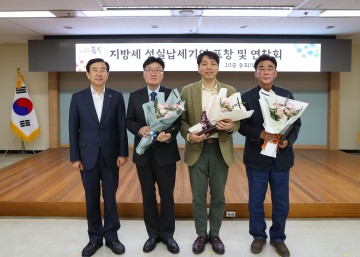 충주시, 성실납세 기업에 감사의 뜻 담아 표창